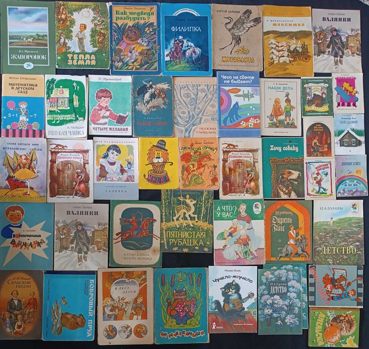 Різнобарвний світ дитячих книг: казки, пригоди, вірші  62