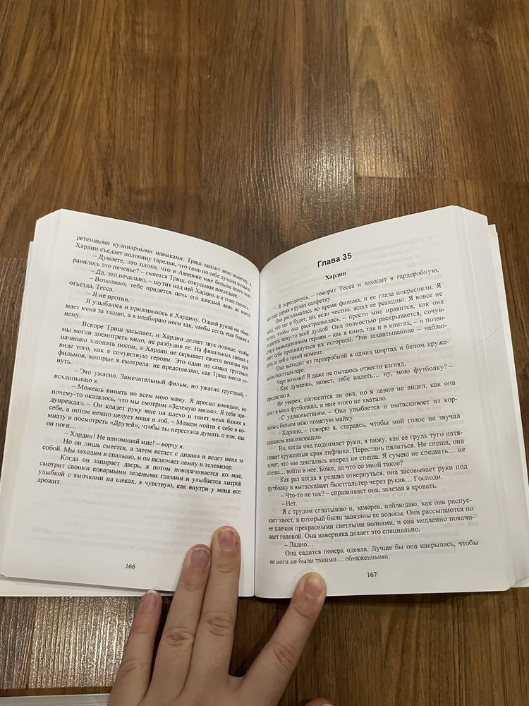 Книги Анны Тодд «После»