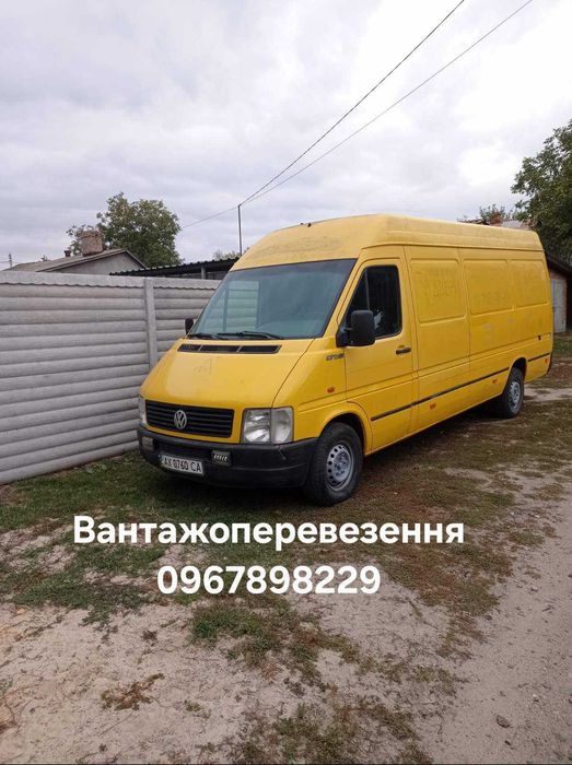 Грузоперевозки / вантажоперевезення.