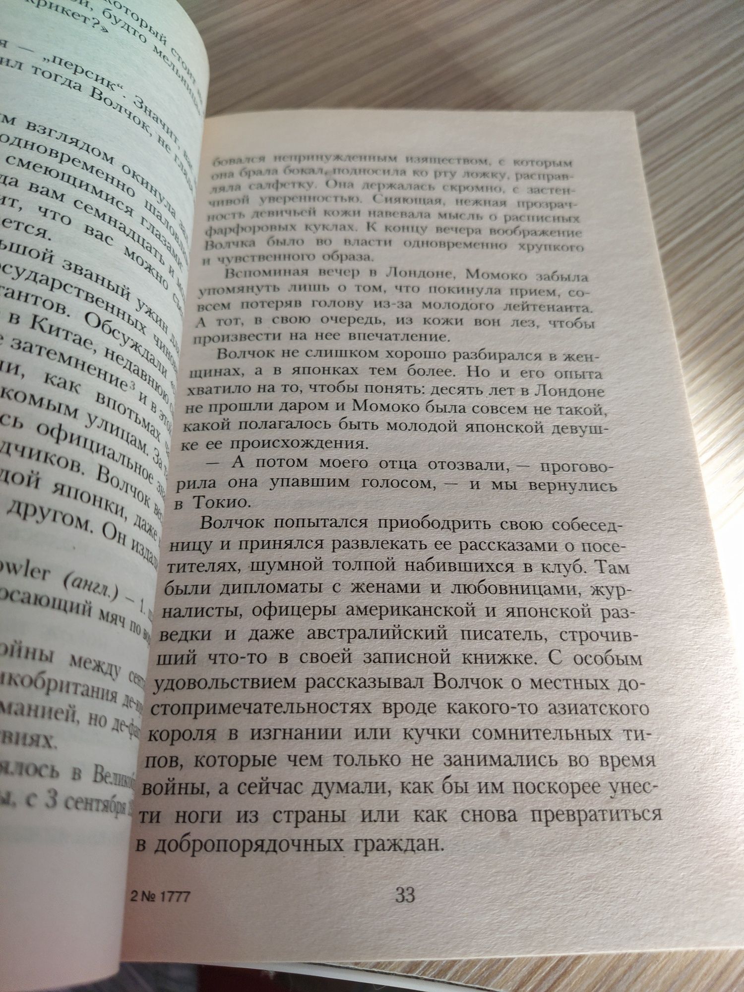 Книга "Комната влюбленных" Стивен Керол