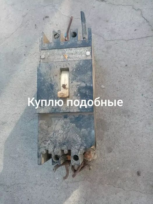 Включятели рубильники