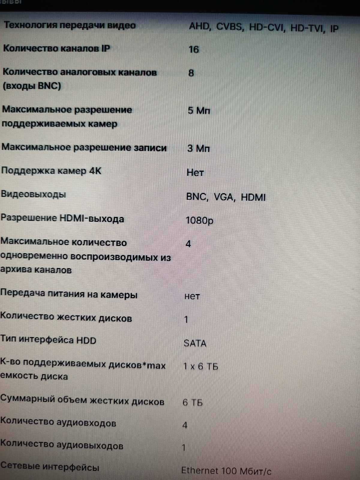 Видеорегистратор