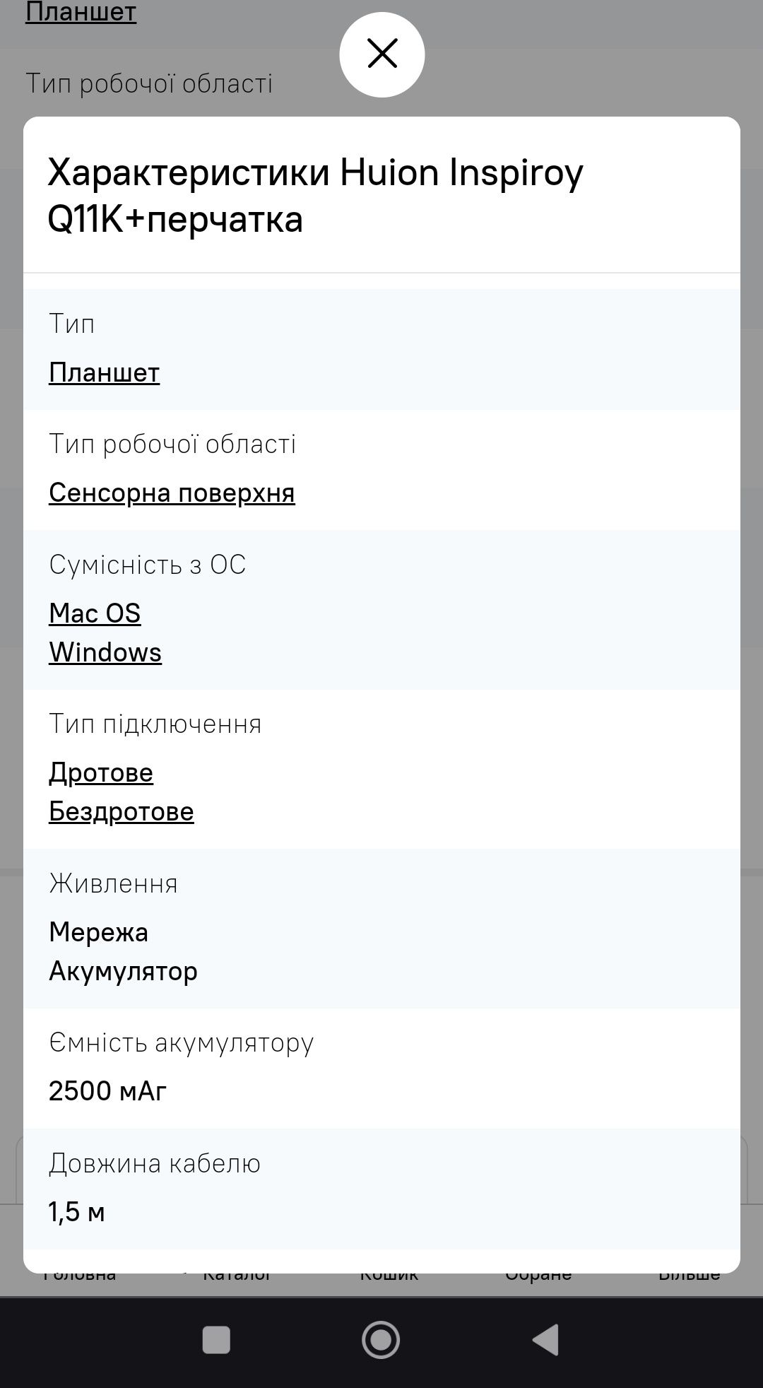 Графічний планшет huion inspiroy q11k v2