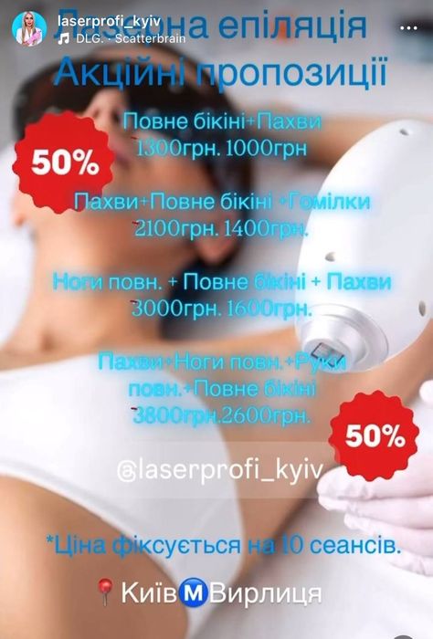 Косметолог Харківський рн.метро Вирлиця