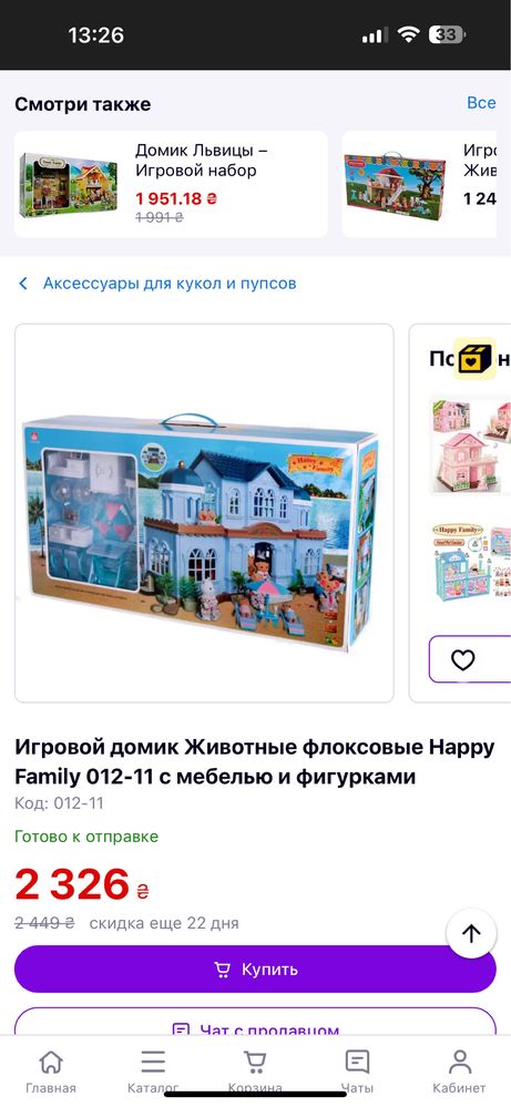 Игровой домик кукольный Happy Family