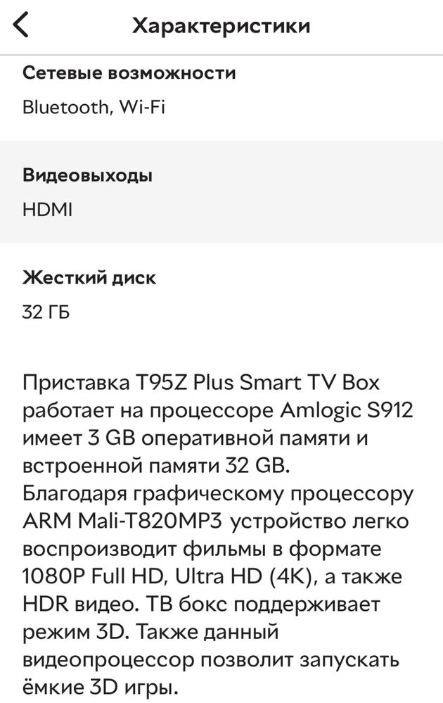 Смарт ТВ приставка Sunvell T95Z plus ; 3/32 Гб.