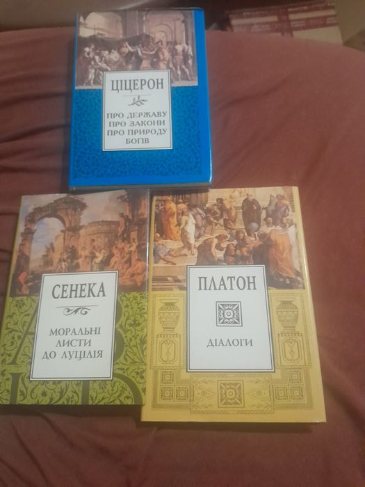 Сенека ціцерон платон
