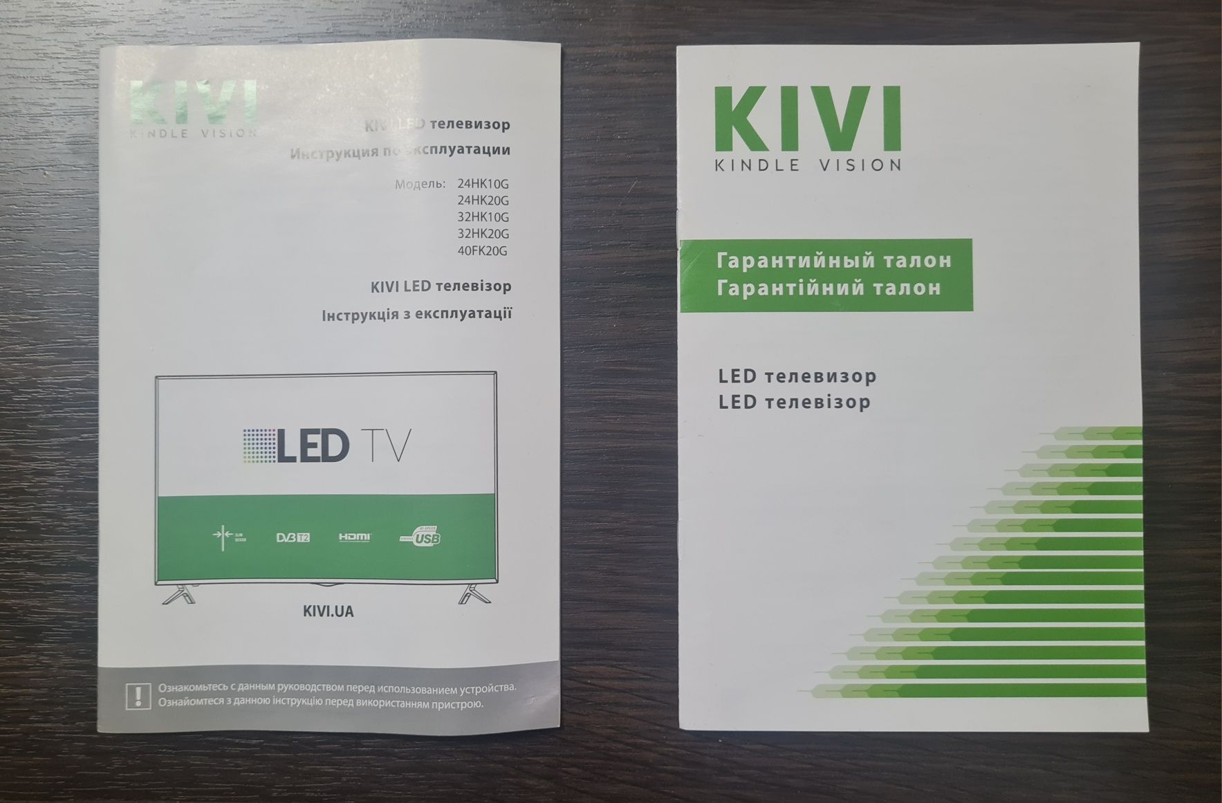 Телевізор KIVI 24" 24HK20G