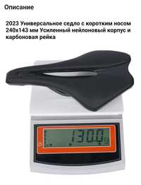 Универсальное велоседло Elitaone 3139R 245х139 мм. 130 g