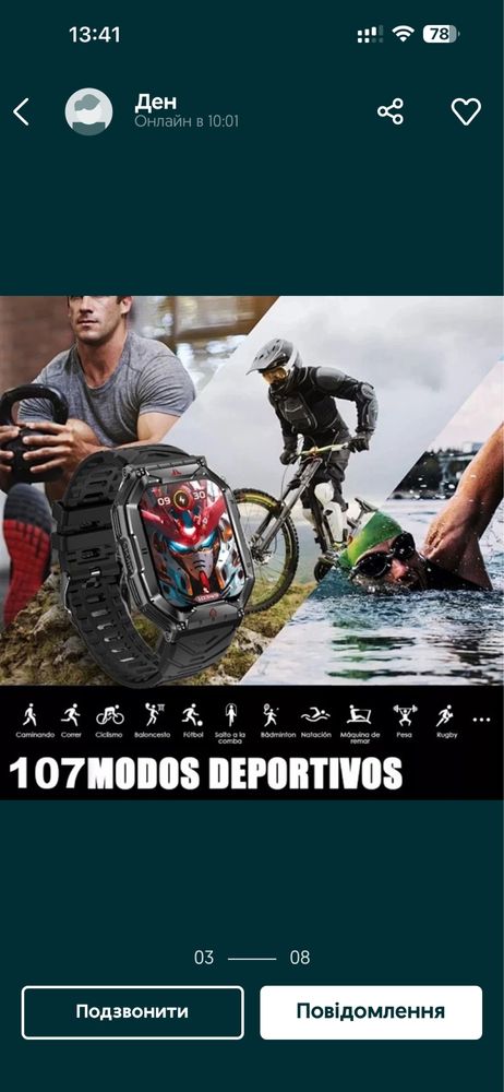 Продам смарт часи KR 62