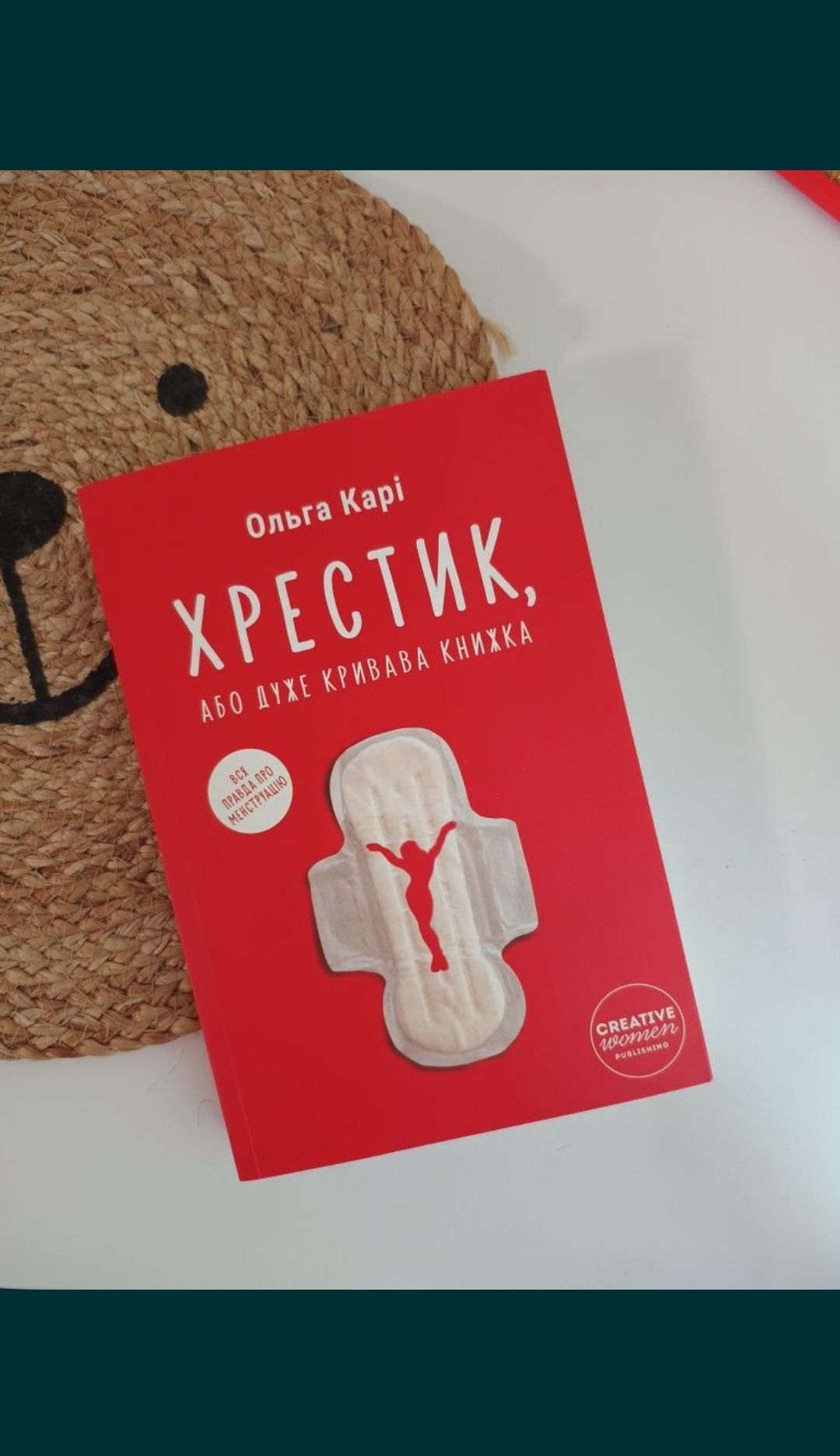 Обмін книг Люко Дашвар, Елізабет Гілберт і інші