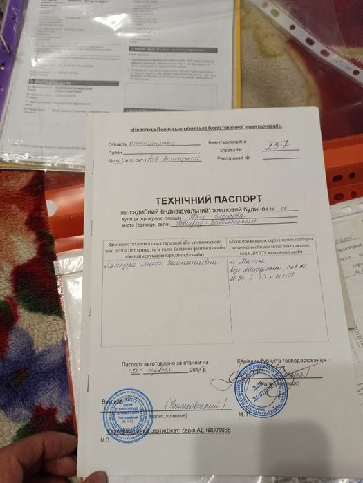 Пів будинку та прибудинкова ділянка