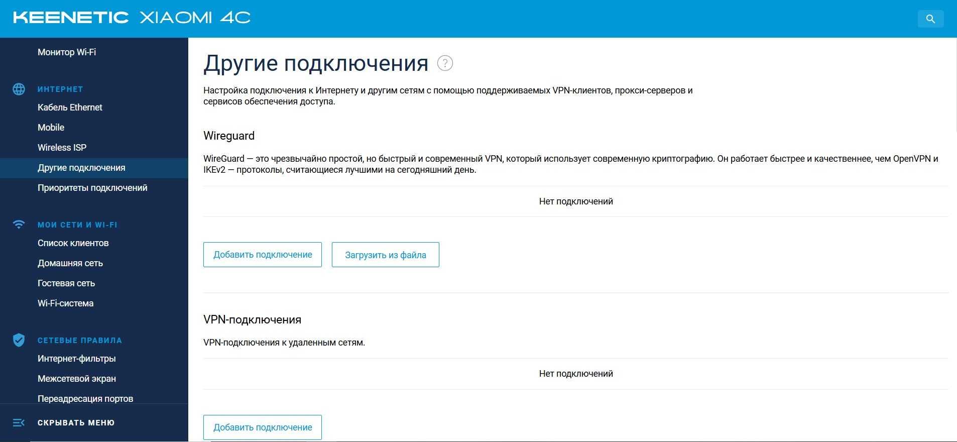 Keenetic Маршрутизатор Xiaomi Mi WiFi Router 4C (НОВИЙ!) Українська
