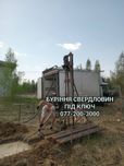 Буріння свердловин по всій Київській області Українка Обухівський р-н