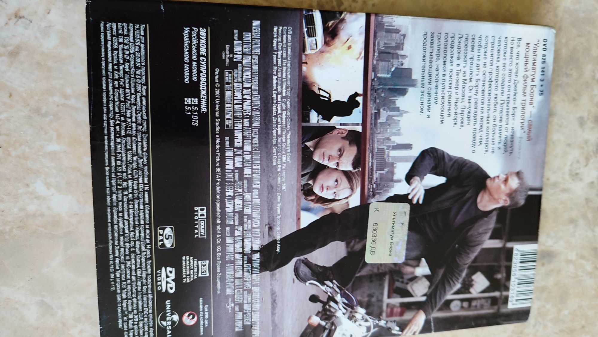 Blu ray Ультиматум Борна