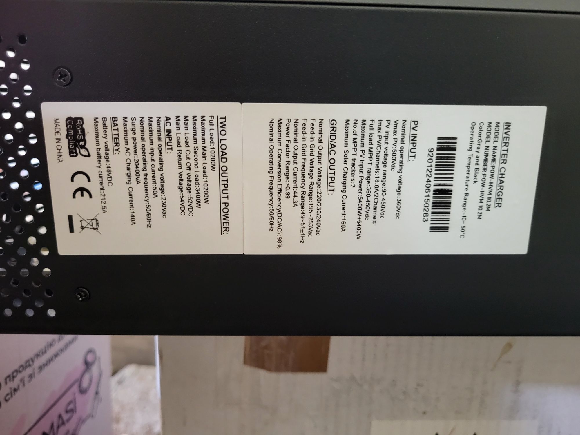 Інвертор PowMr 10.2KW