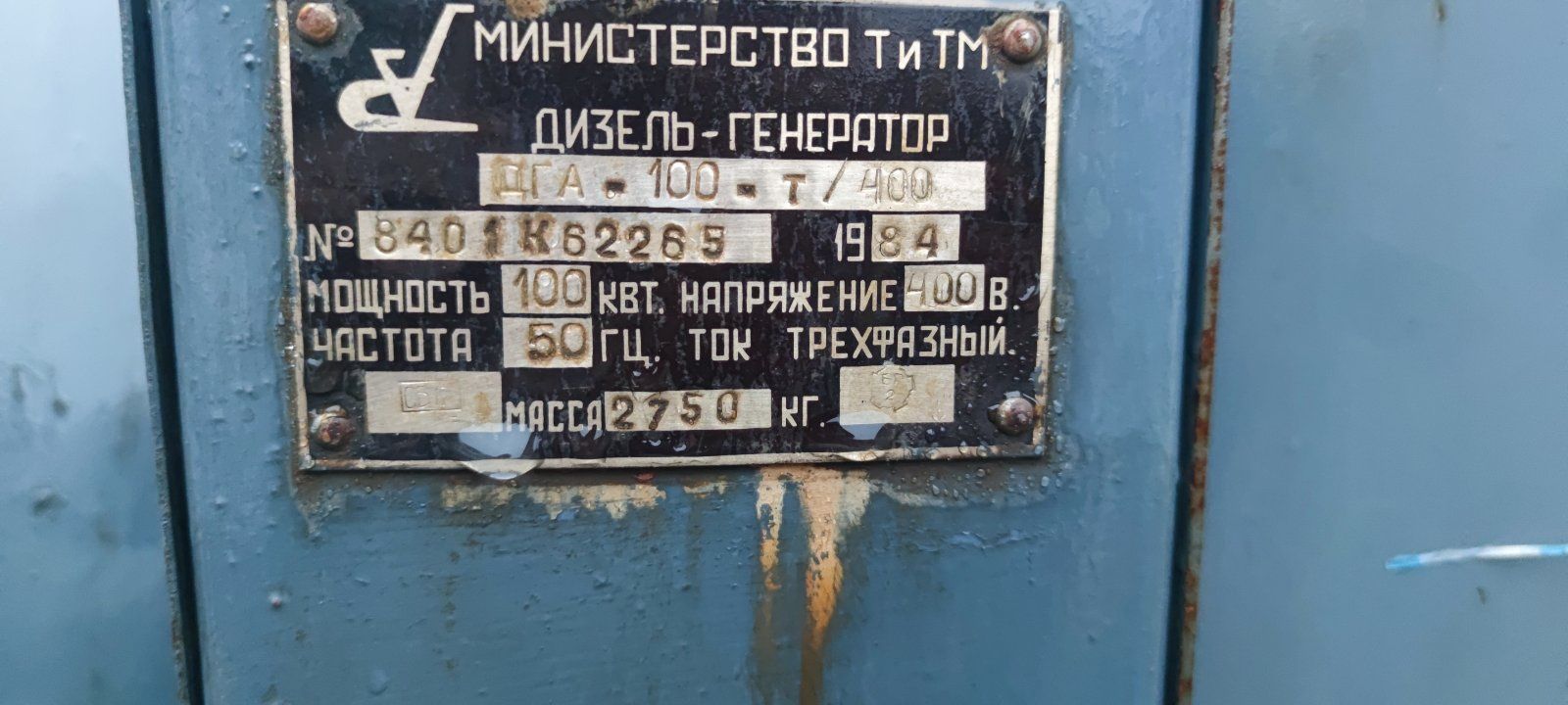 Дизель-Генератор ДГА-100-т/400 Генератор