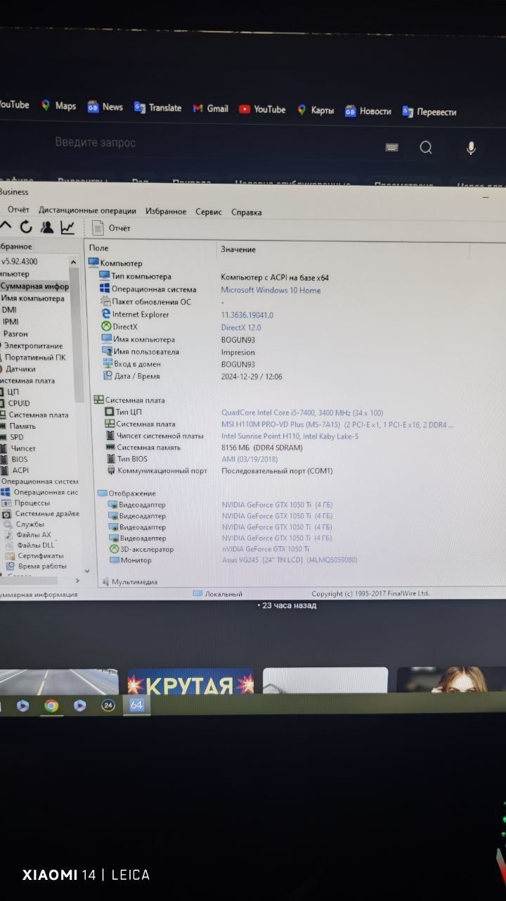 Продам свой компьютер