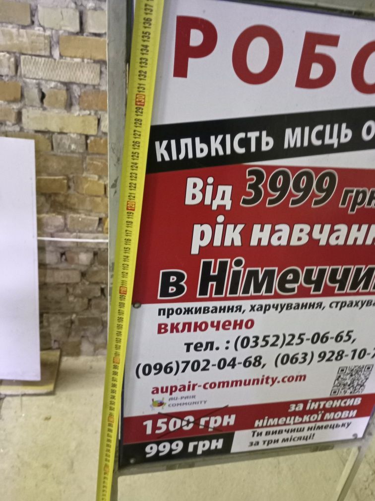 Продам рекламний стенд