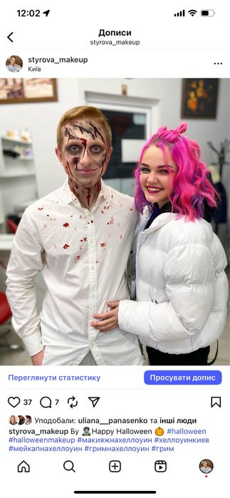 Грим на Хеловін. Грим Геловін. Halloween