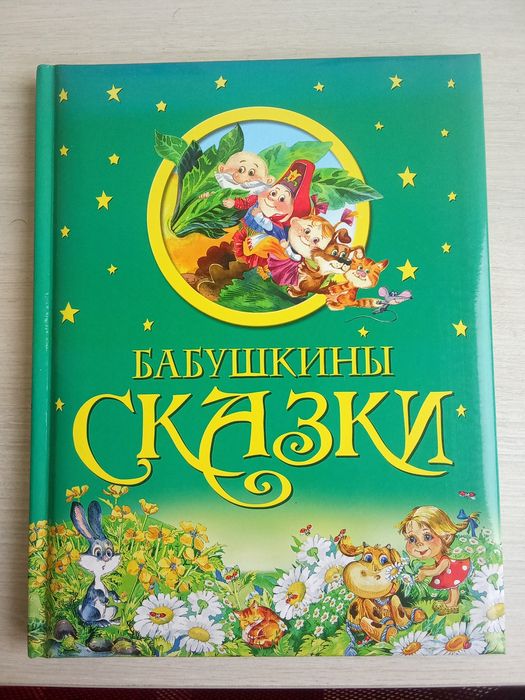 Детские волшебные сказки!