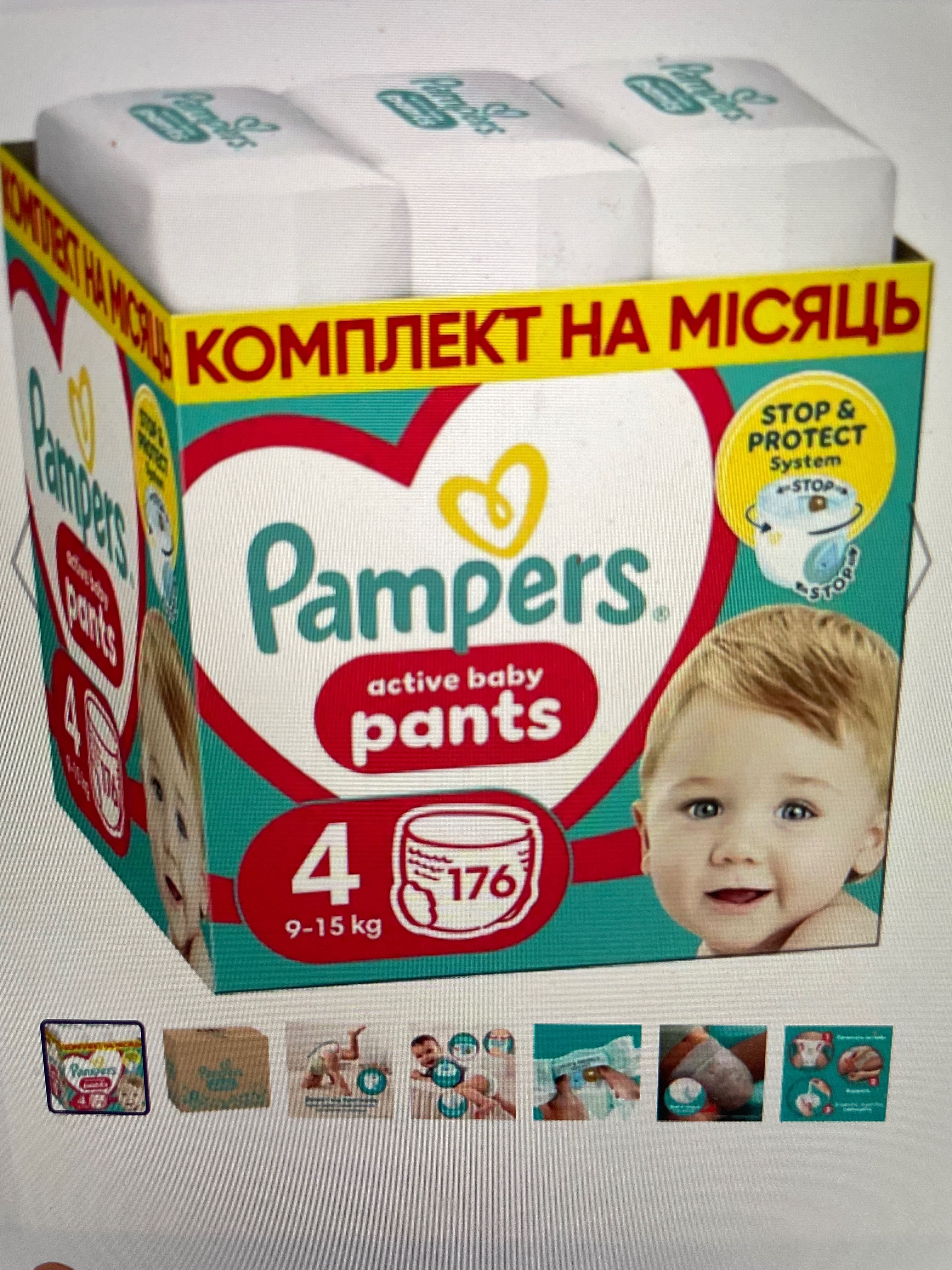 Підгузки Pampers active baby pants 4, Huggies exstra care 1 і 2