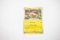 Pokemon - Stunfisk - Karta Pokemon s12 029/098 Sword & Shield