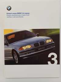 Каталог автомобиля BMW 3 E46 седан 1999г