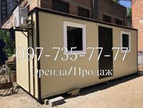 Вагончики в оренду для ваших потреб - доступна ЦІНА та УМОВИ оренди !