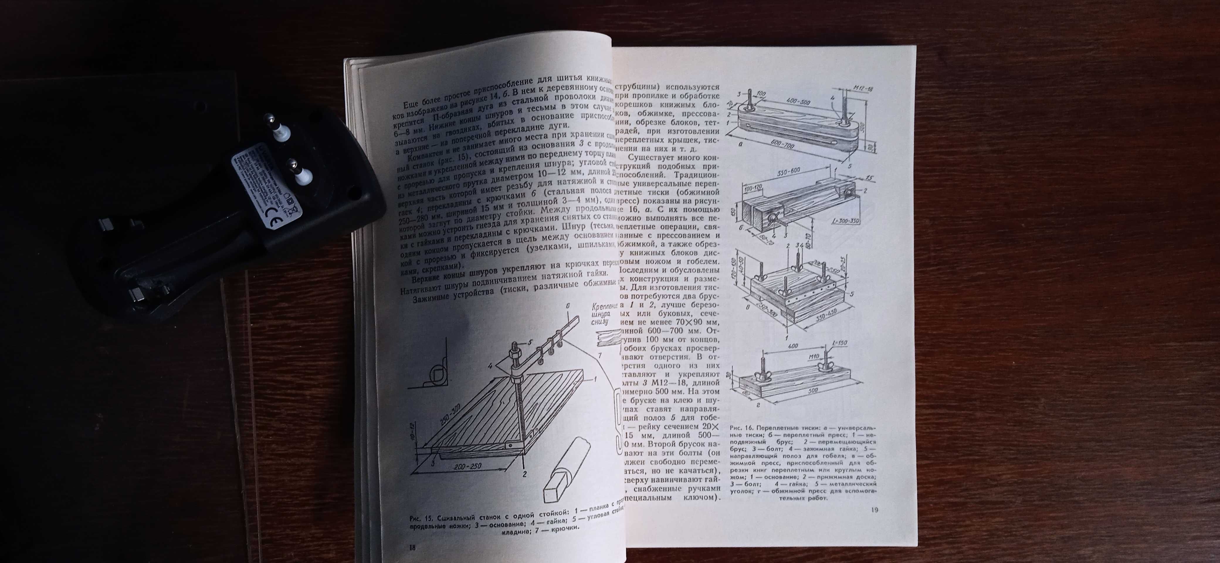 Кружок переплетного дела Мазок. Книга