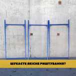 Ліса (ліси) будівельні рамні, риштування, риштовка, вишки тури, помост