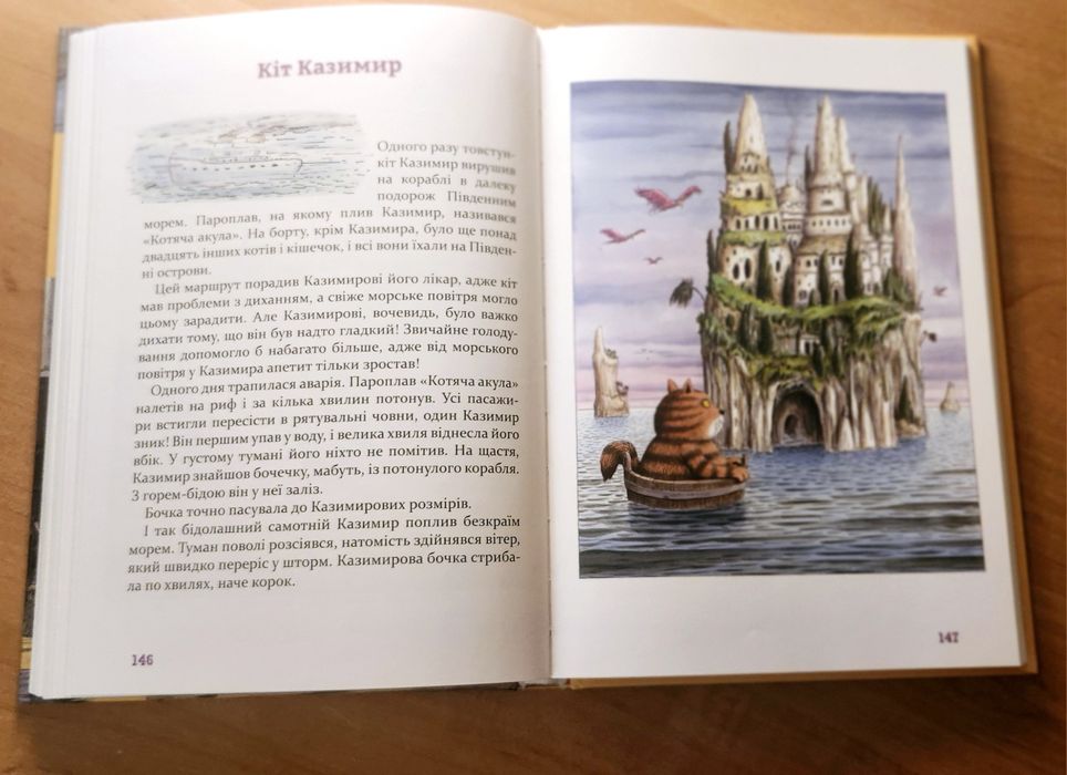 Ервін Мозер. Фантастичні історії на добраніч.