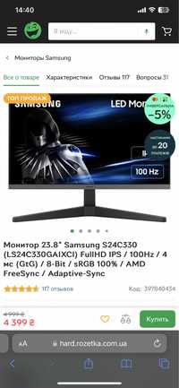 Монитор 23.8" Samsung S24C330 | FullHD IPS / 100Hz FHD 24 дюйма