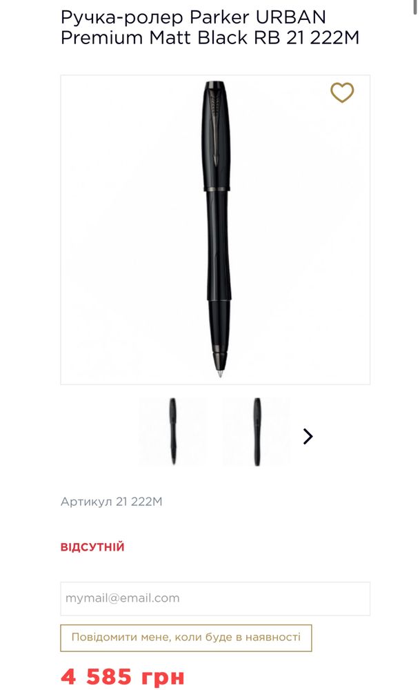 Parker urban premium 21 222M