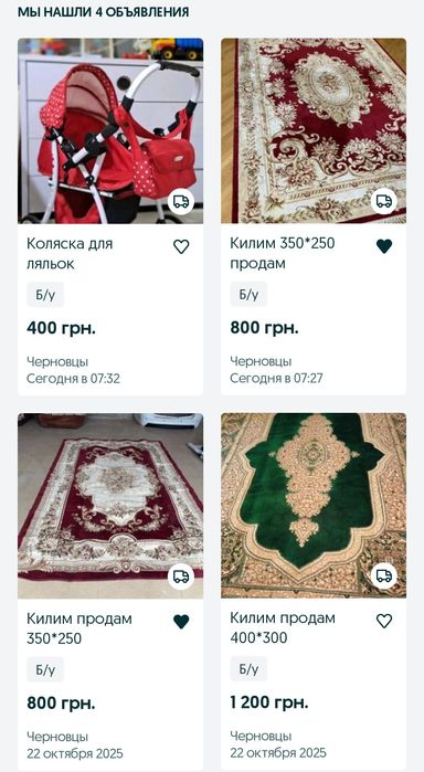 Продам ковры б/у,в хорошем состоянии.