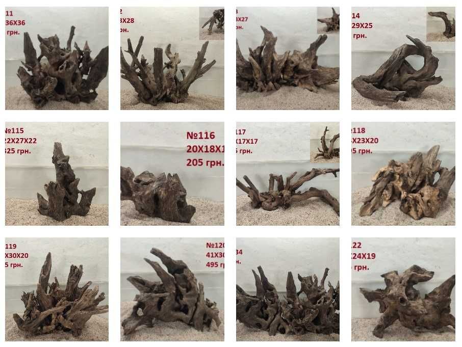 Коряги для аквариума от 100 грн.