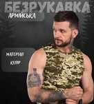 Арамейська комуфляжна безрукавка.