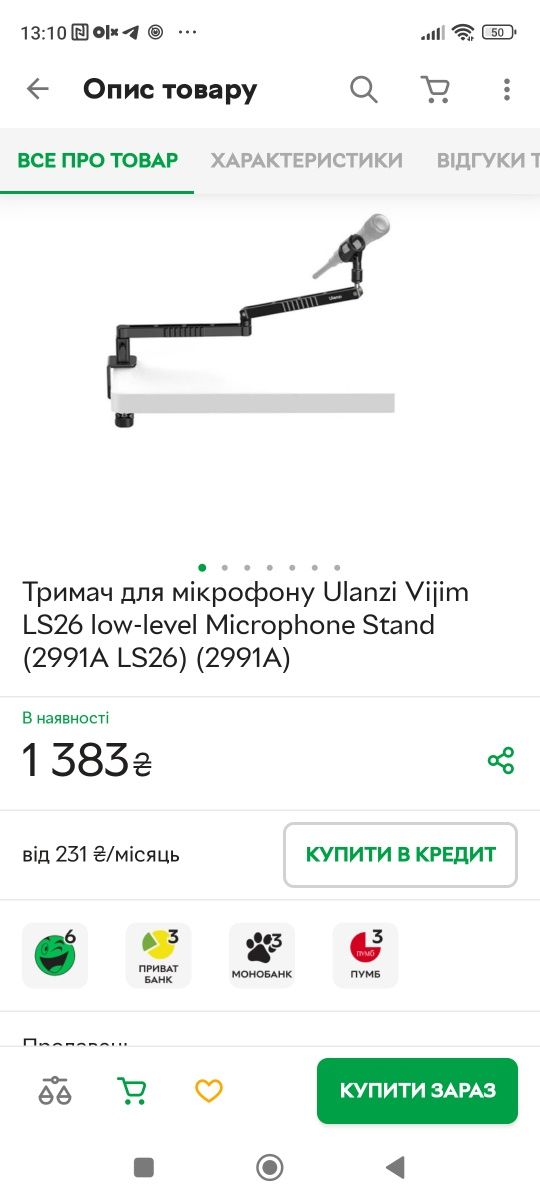Тримач для мікрофону ulanzi uk5-2992a