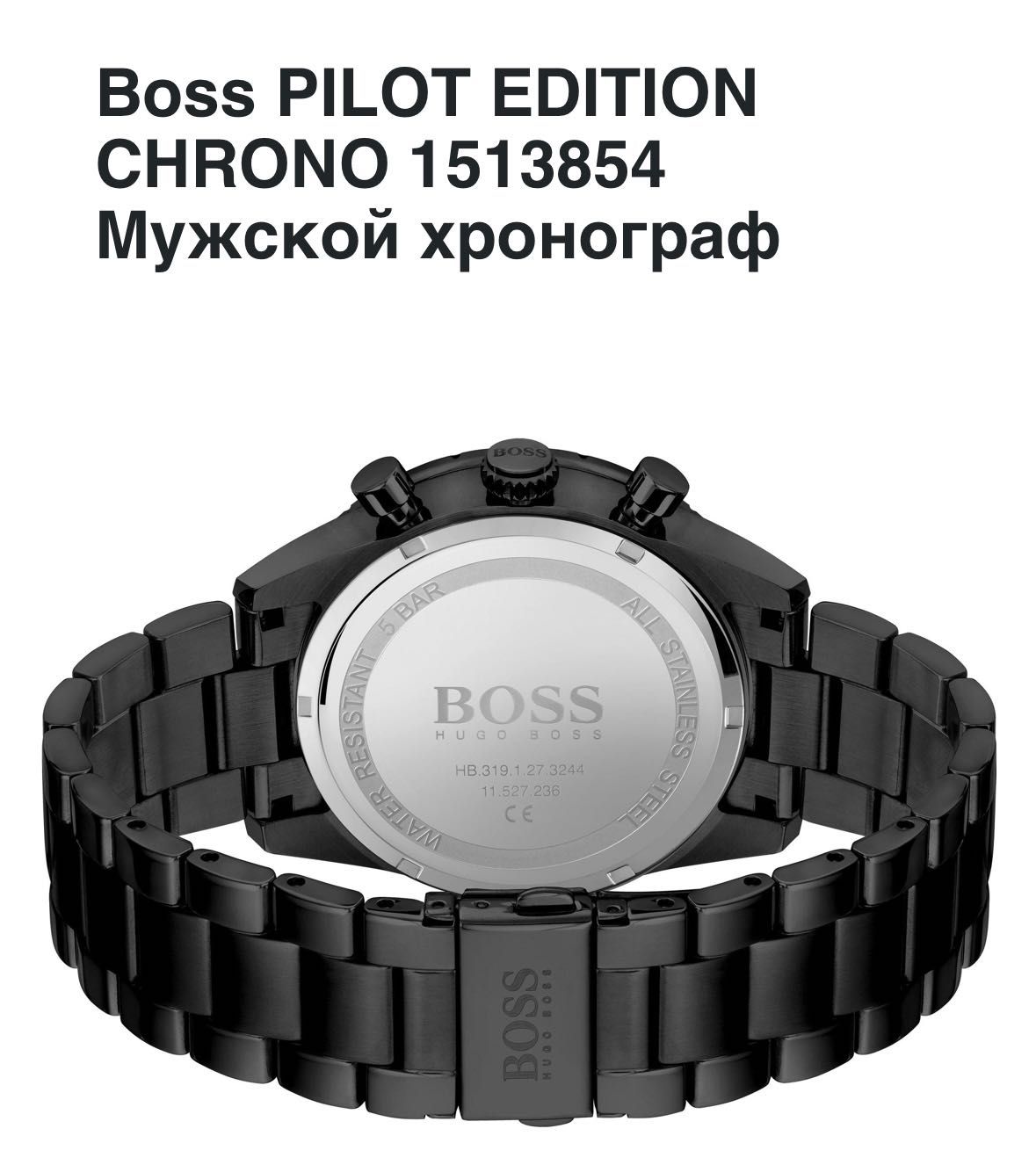 Наручний годинник Boss PILOT EDITION CHRONO 1513854 оригінал