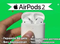 Бездротові навушники AirPods 2 з активним шумодавам і прозорістю!!