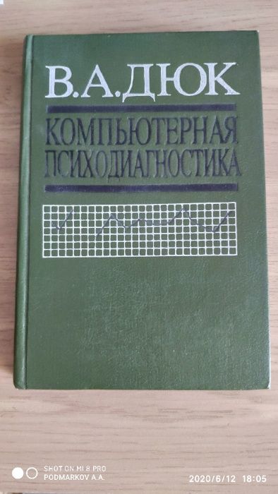 Книги по психологии