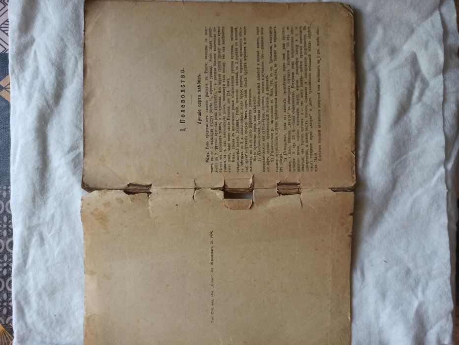 Антикварні книги 2