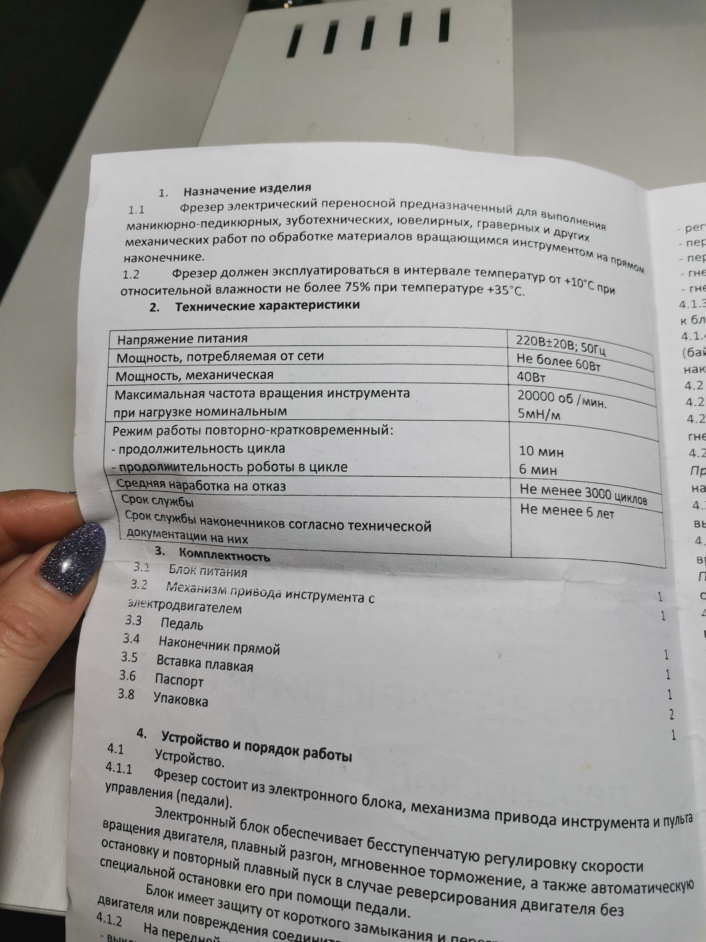 Фрезер аппарат для ногтей маникюр педикюр 20000 оборотов 40ватт bms4