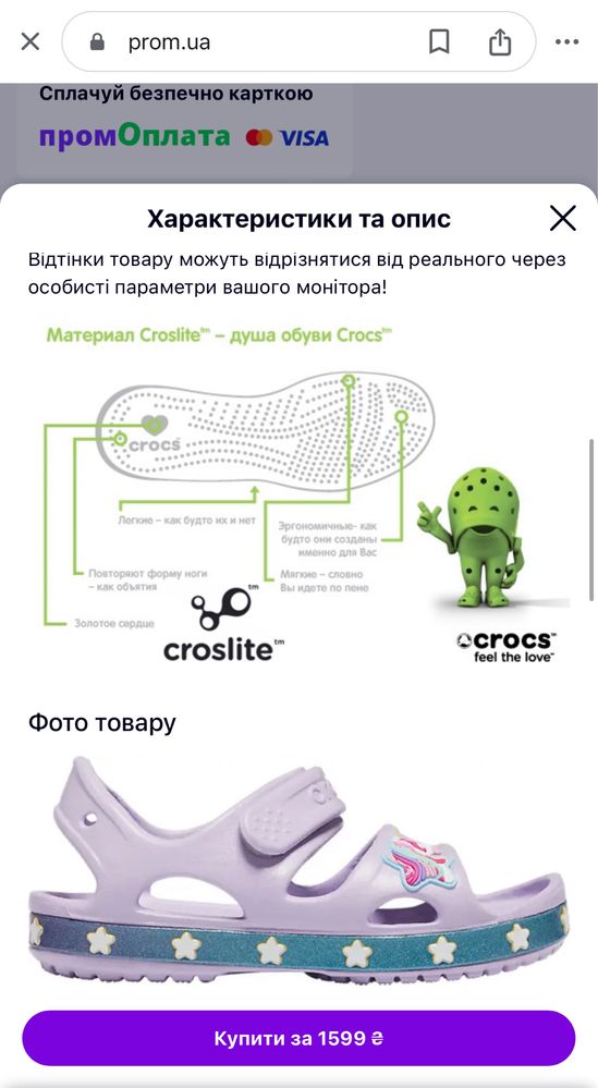 Crocs bayaband c12 оригінал крокси кроксы босоніжки сандалі 29 30 19см