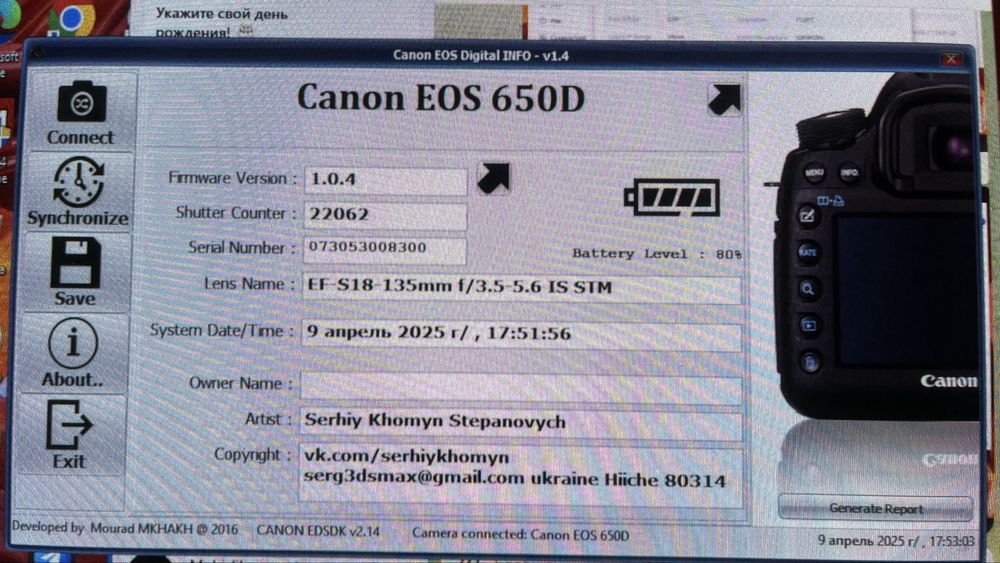 Canon EOS 650D + Об’єктив, Спалах, Аксесуари – Продам Комплект!
