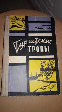 1953 год издания Монеты монетная система и нумизматический сборник