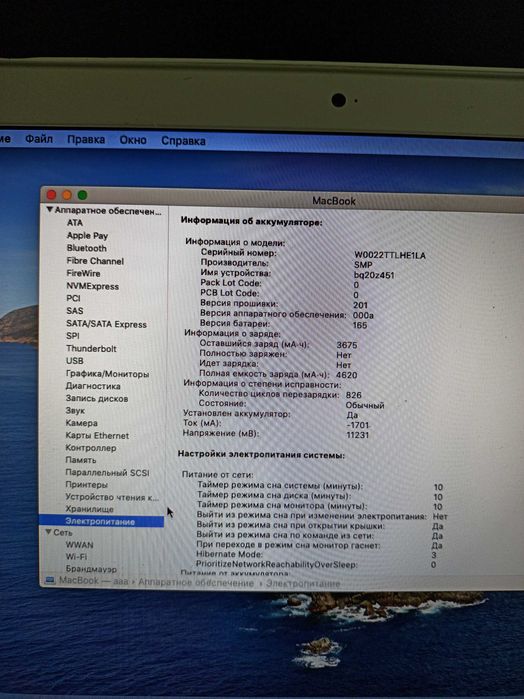 MacBook Late 2009 CATALINA 10.15.4. 6/256 macOS