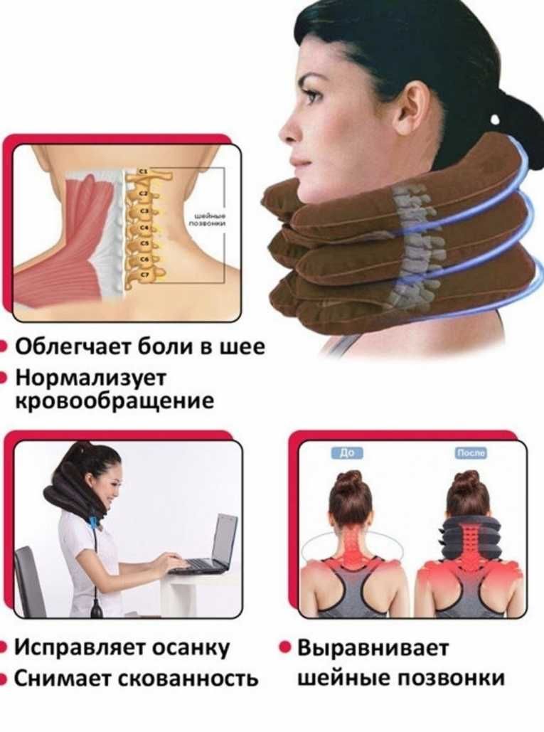 Подушка ортопедическая для растягивания позвонков шеи