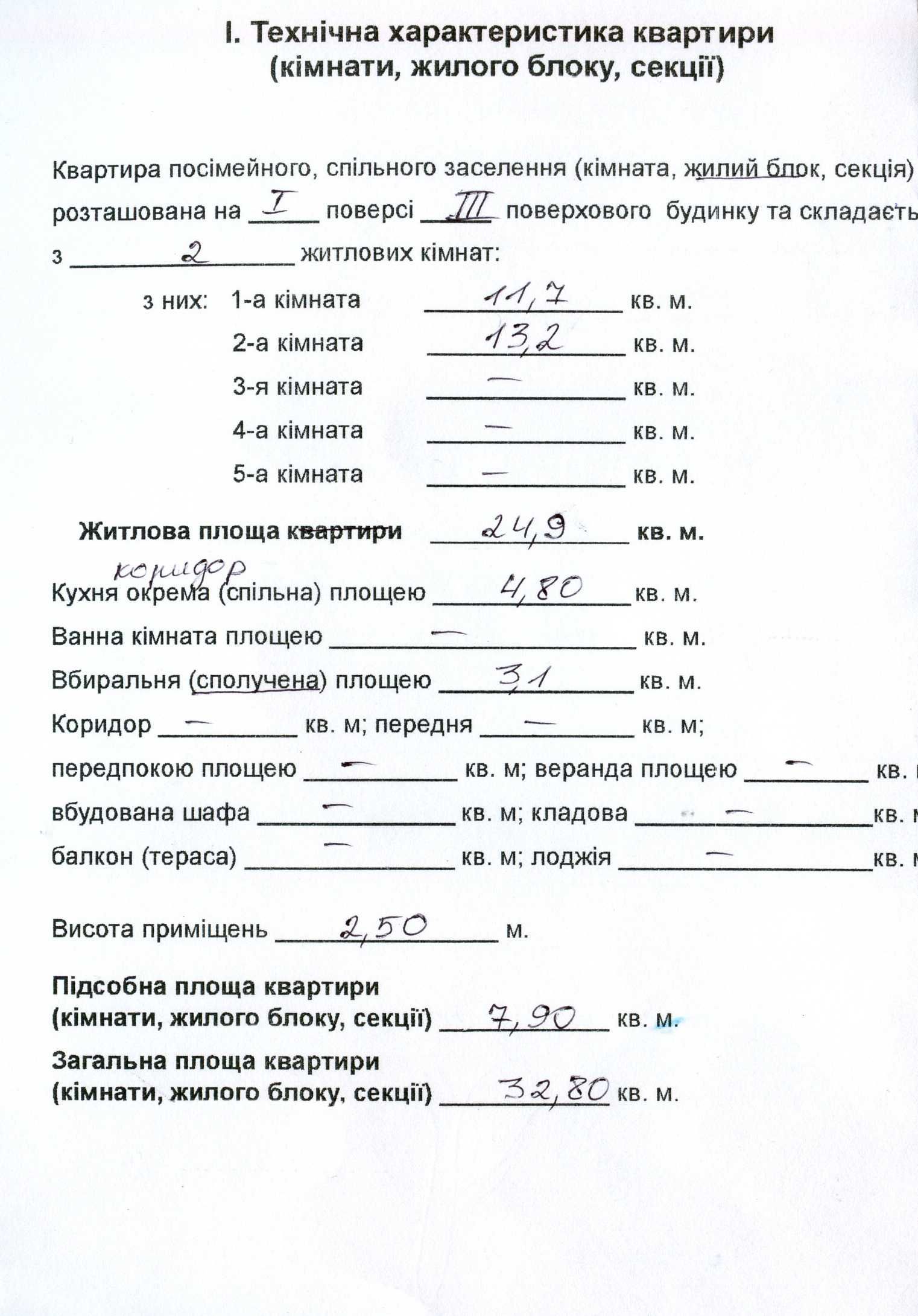 Продам 1 кімнатну квартиру від власника, Гайок, поряд парк Олександрія