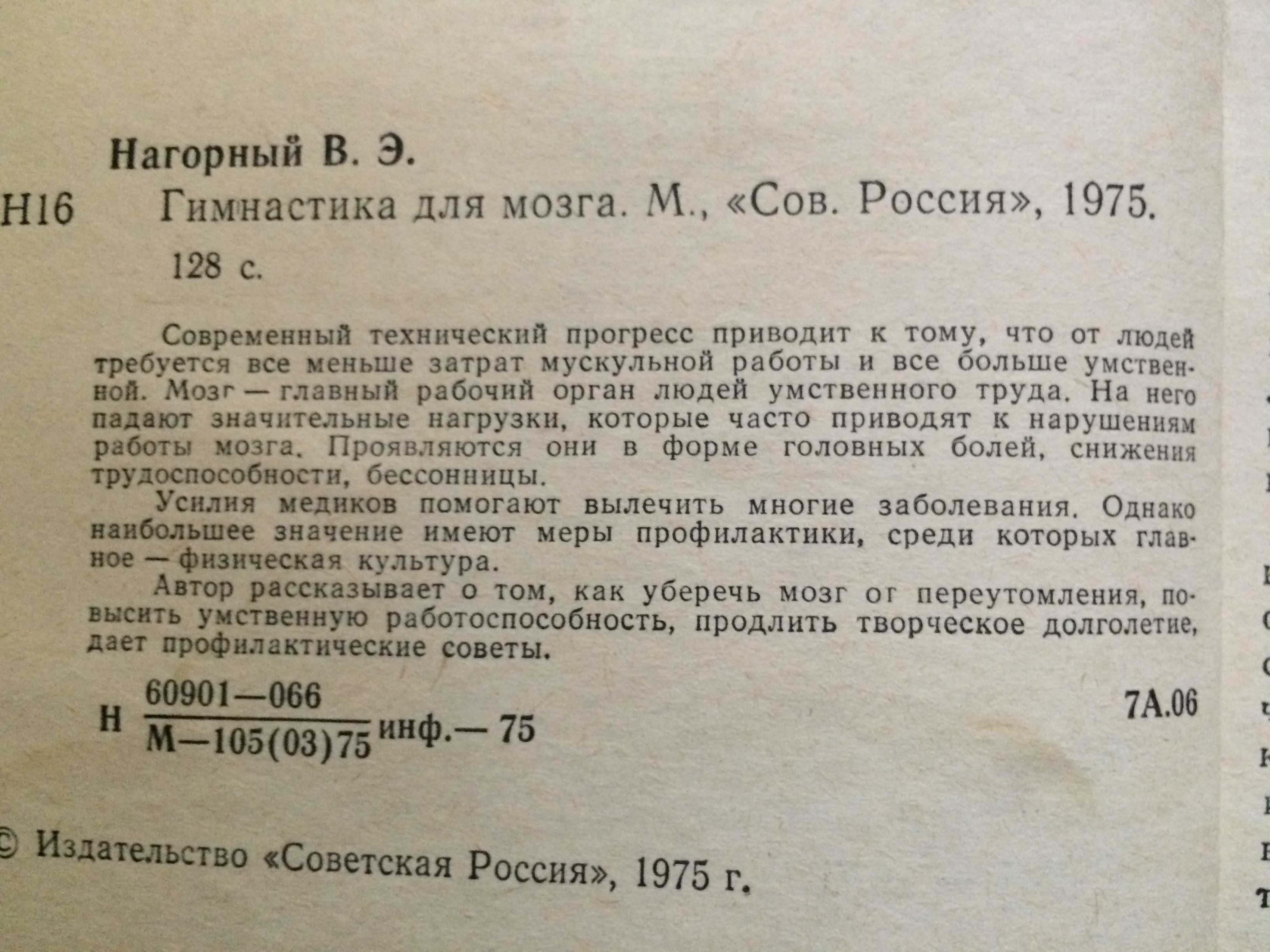 Книги з психотерапії, гіпнозу, лікувального масажу, срібна вода, тощо.
